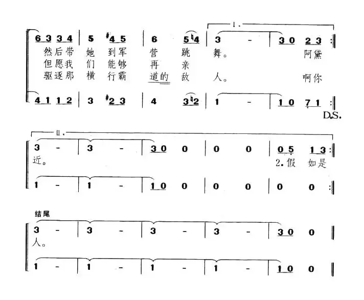 阿黛丽达（西班牙）