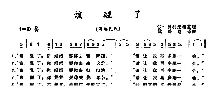 [海地]该醒了 