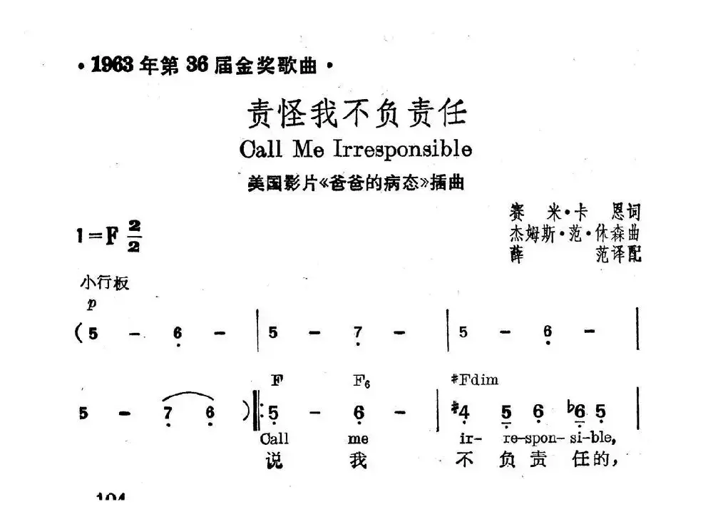 [美]责怪我不负责任