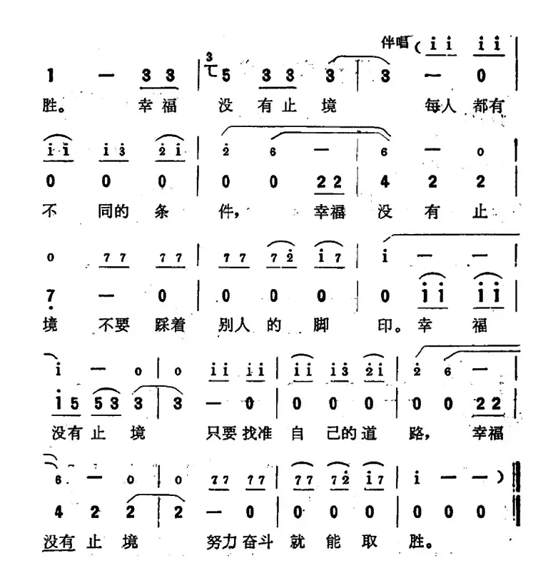 [扎伊尔]愿大家都成功