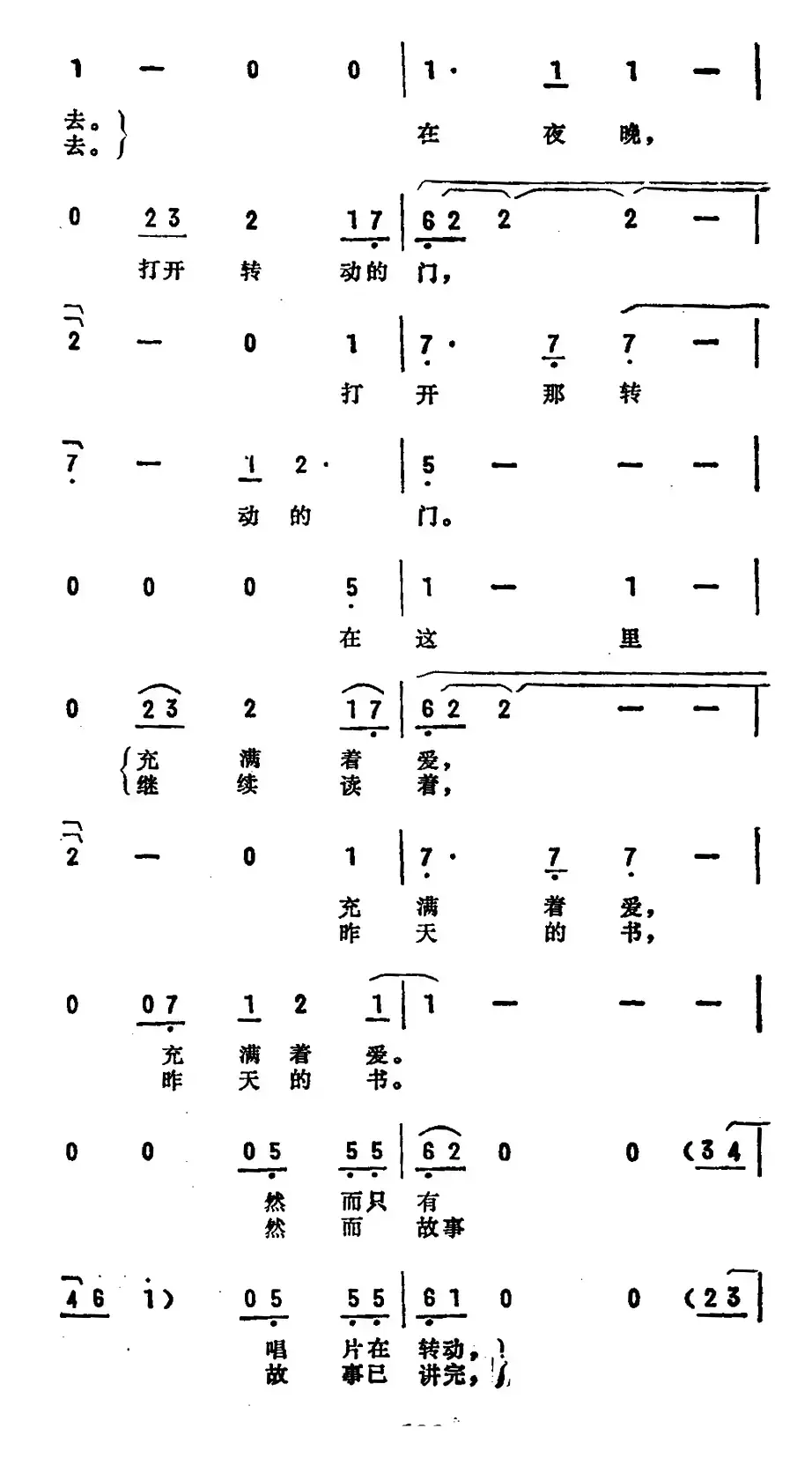 [日]轻轻的歌唱吧