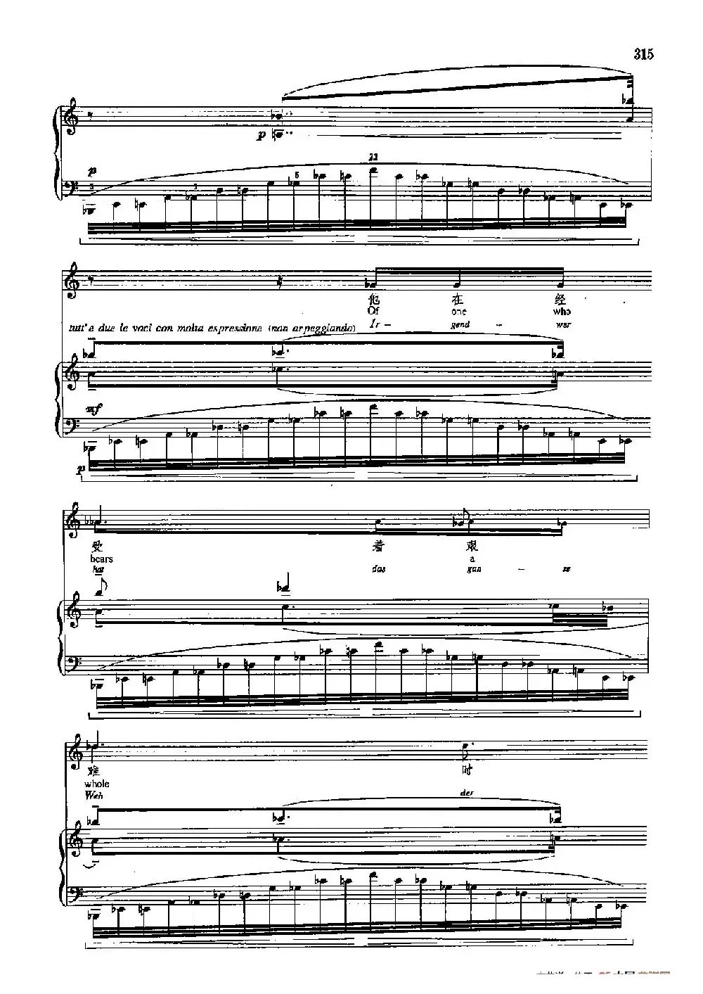 声乐教学曲库5-71秋日回声（正谱） （作品16之二）