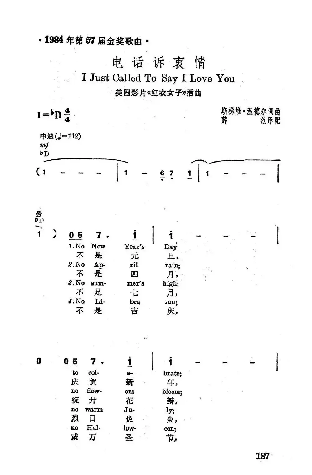 [美]电话诉衷情（电影《红衣女郎》插曲）