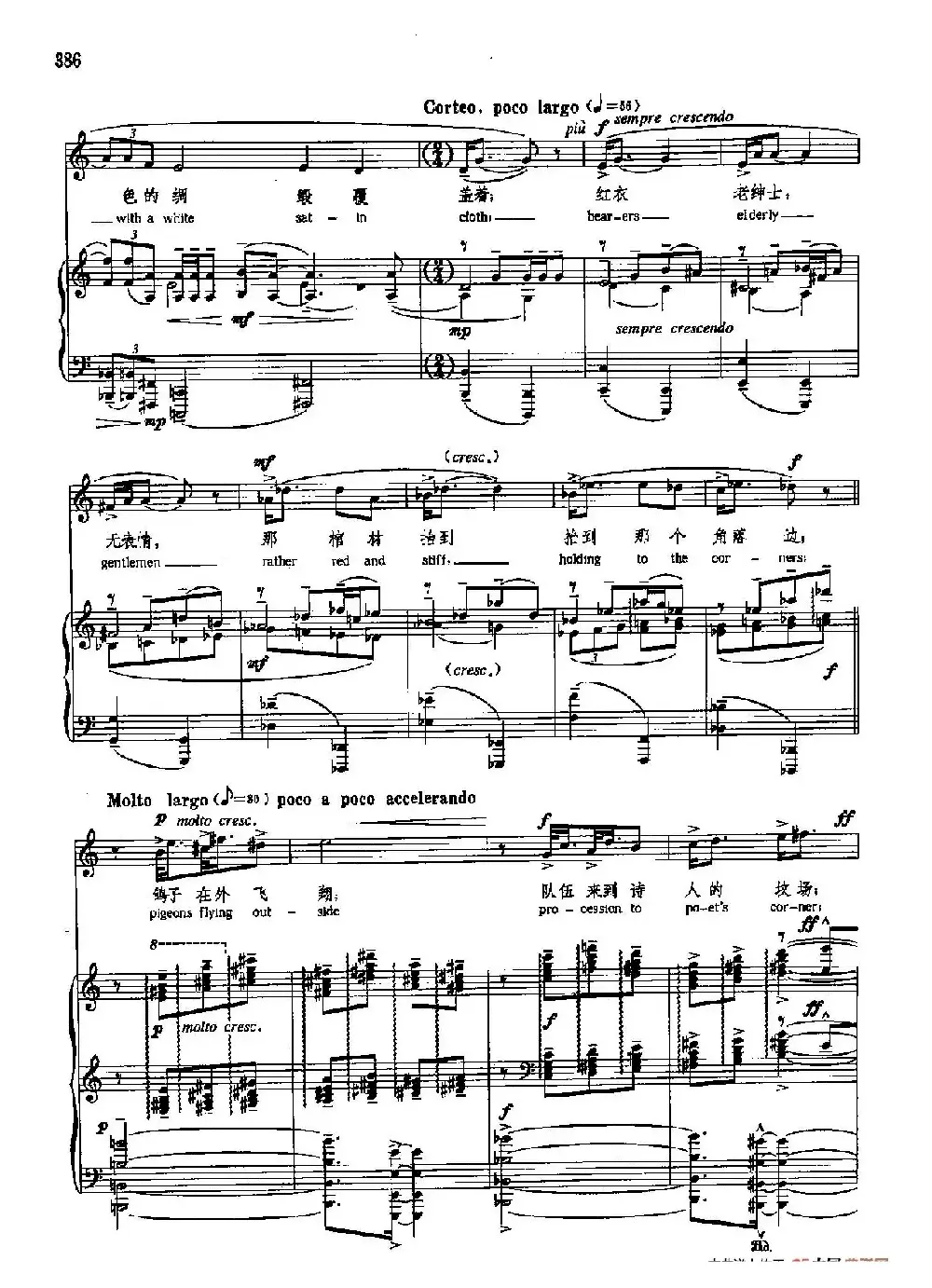 声乐教学曲库5-90哈代的葬礼（正谱） （选自《弗吉尼亚·伍尔夫日记》）