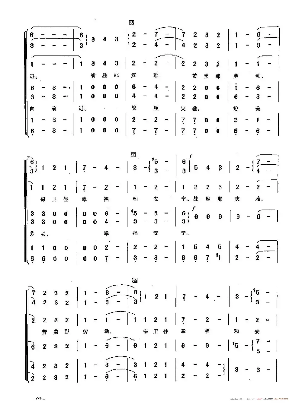 ​[俄]26斯拉夫送行曲（合唱）