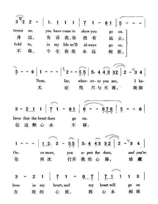 [美] 我心永恒（中英文对照）