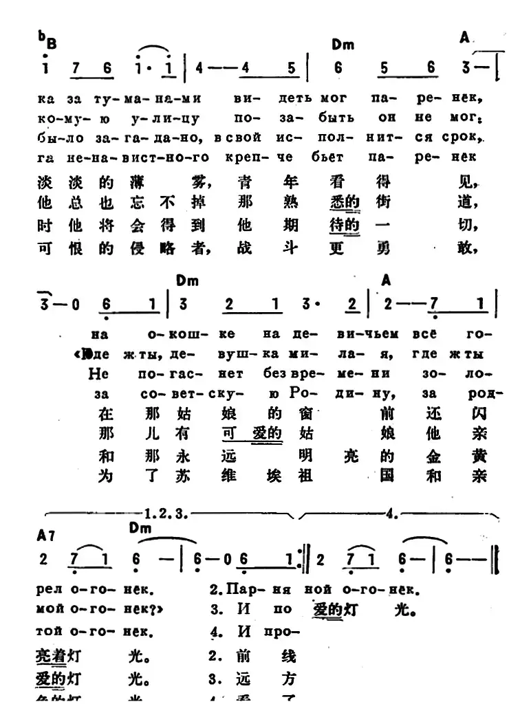 [前苏联]灯光（中俄文对照）