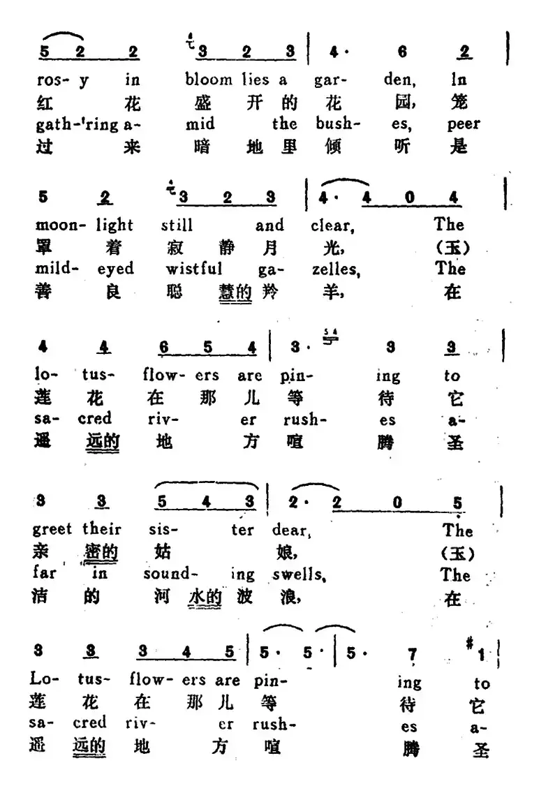 [德]乘着歌声的翅膀（On Wing of Songs）（汉英文对照）