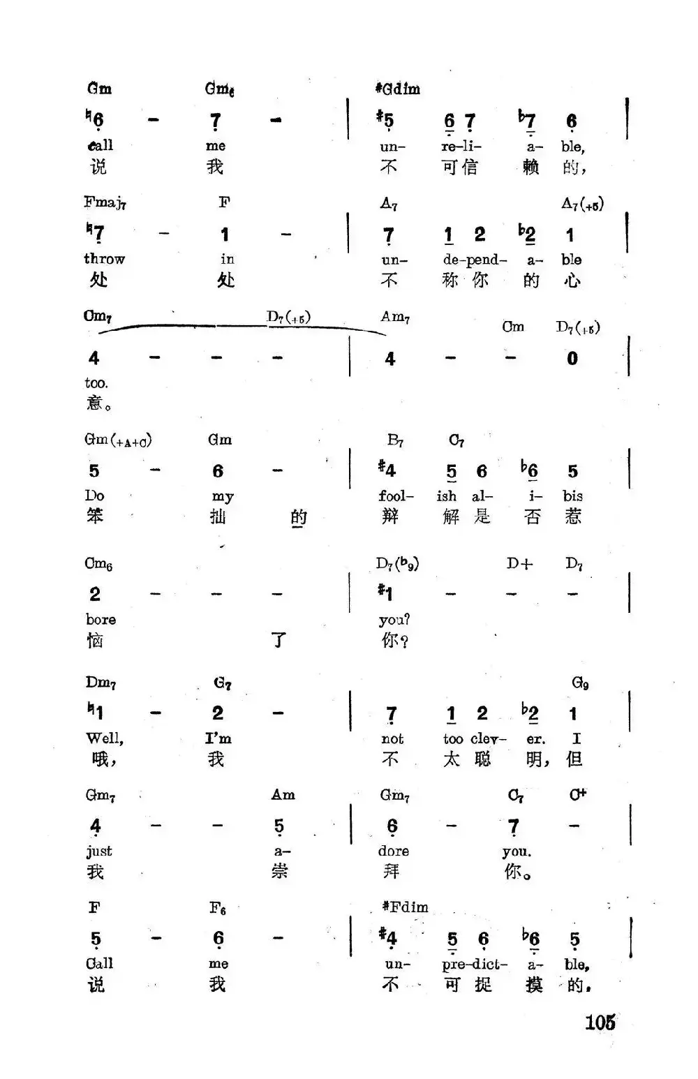 [美]责怪我不负责任