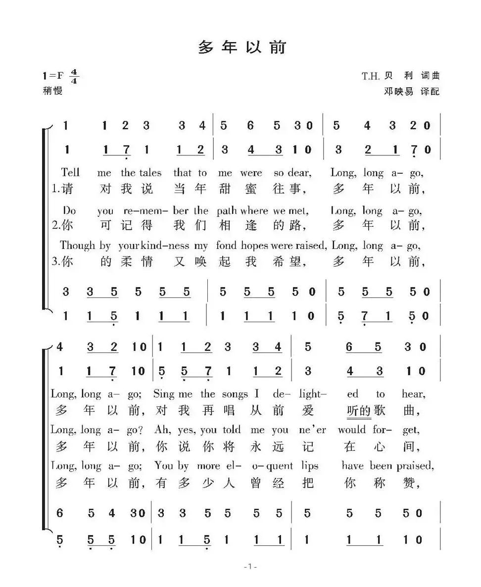 [英] 多年以前（合唱）