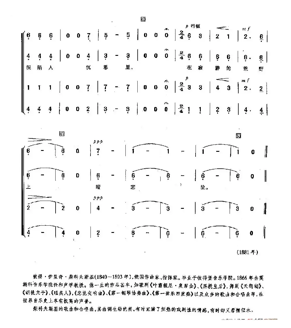 [俄]9金黄色的云朵（合唱）