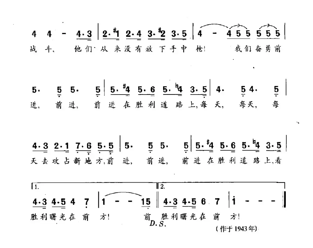 [美] 胜利之路