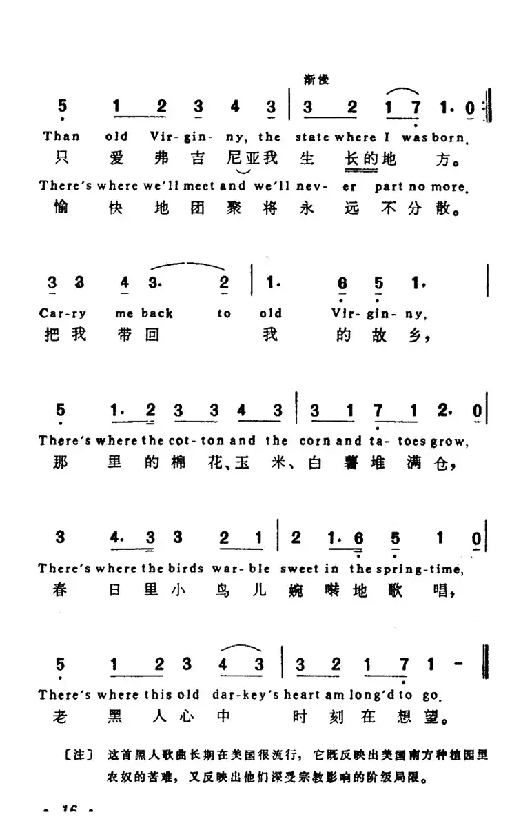 [美]把我带回维吉尼故乡（英汉文对照版）