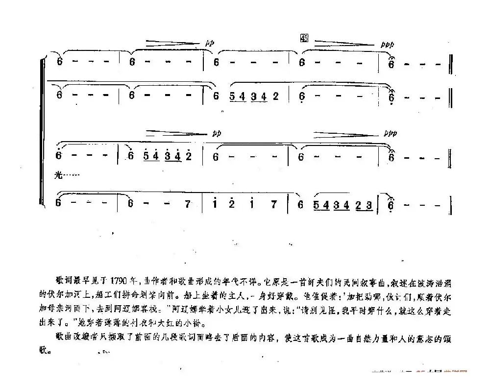 ​[俄]95顺着伏尔加母亲河	（合唱）