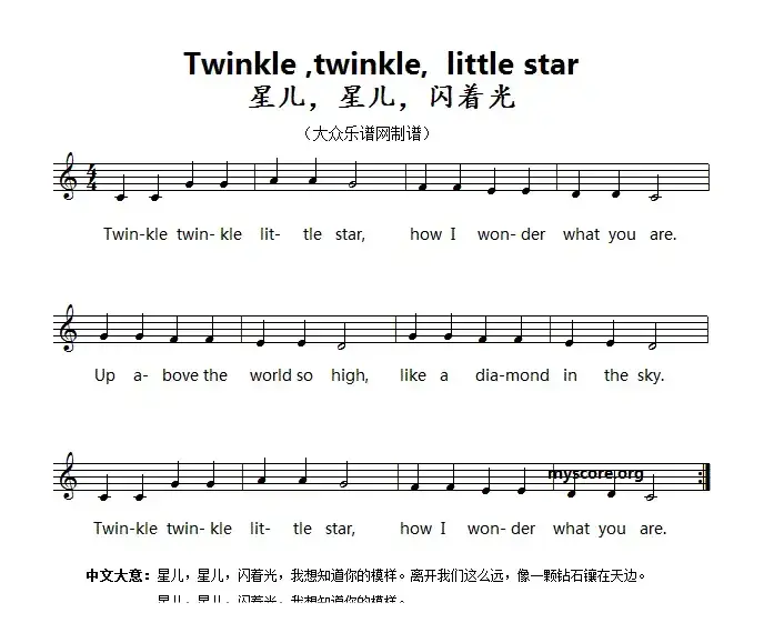 英文儿歌：Twinkle,twinkle,little star（星儿，星儿，闪着光）