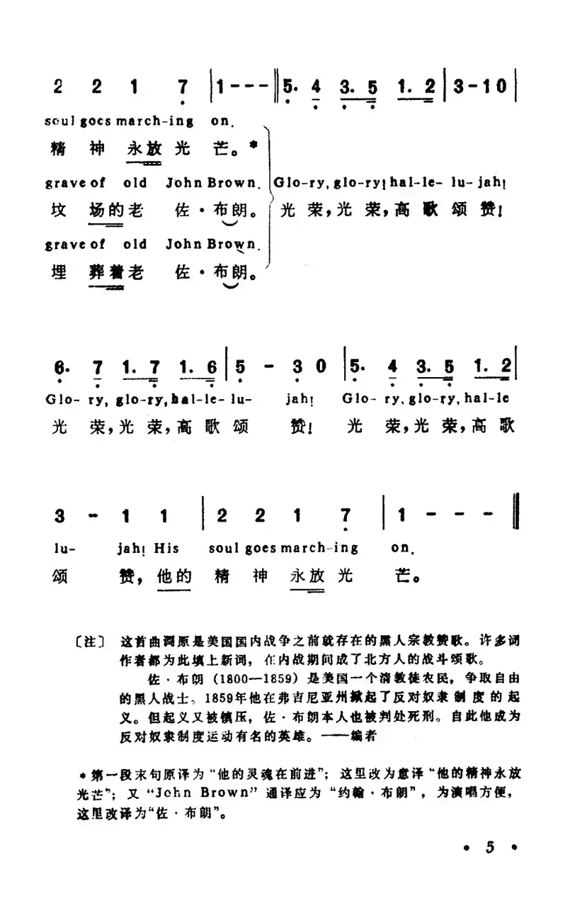 [美]佐·布朗的遗体（英汉文对照版）