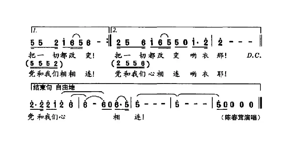 党和我们心相连（利川市精准扶贫歌曲）