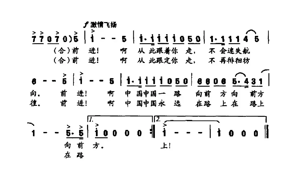 中国在路上