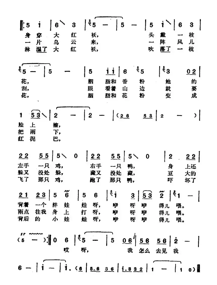 邓丽君演唱金曲：小媳妇回娘家