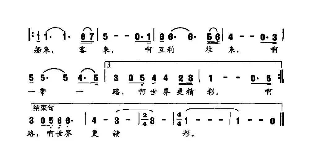 我想着远方的海（肖正民词 左正华曲）