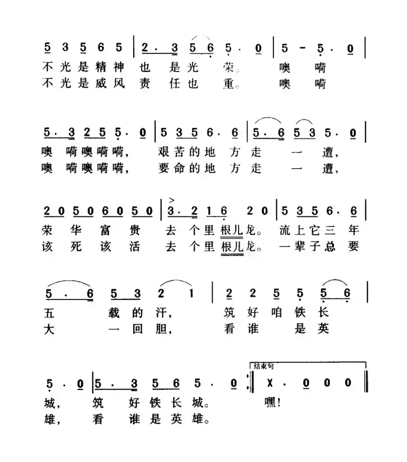 军歌金曲：战士小唱