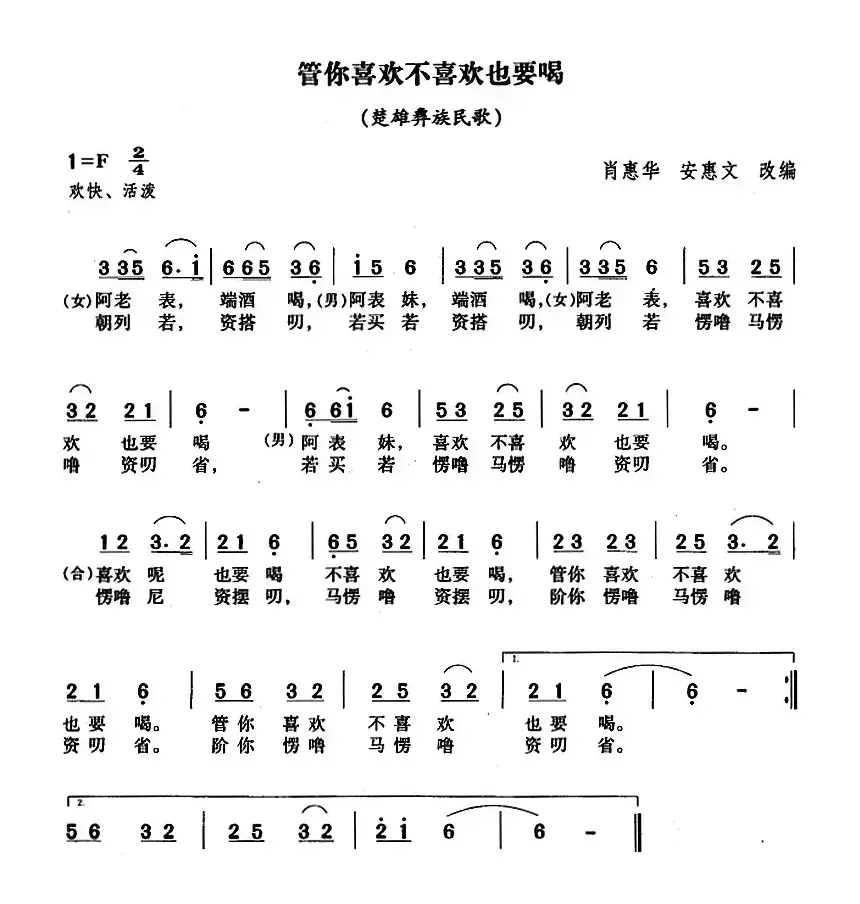 管你喜欢不喜欢也要喝