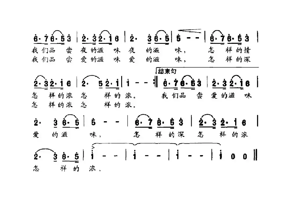 蓝蓝的夜 凉凉的风