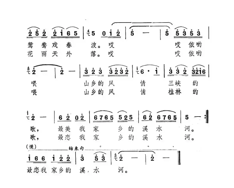 山乡的风情