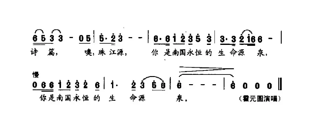 大美珠江源