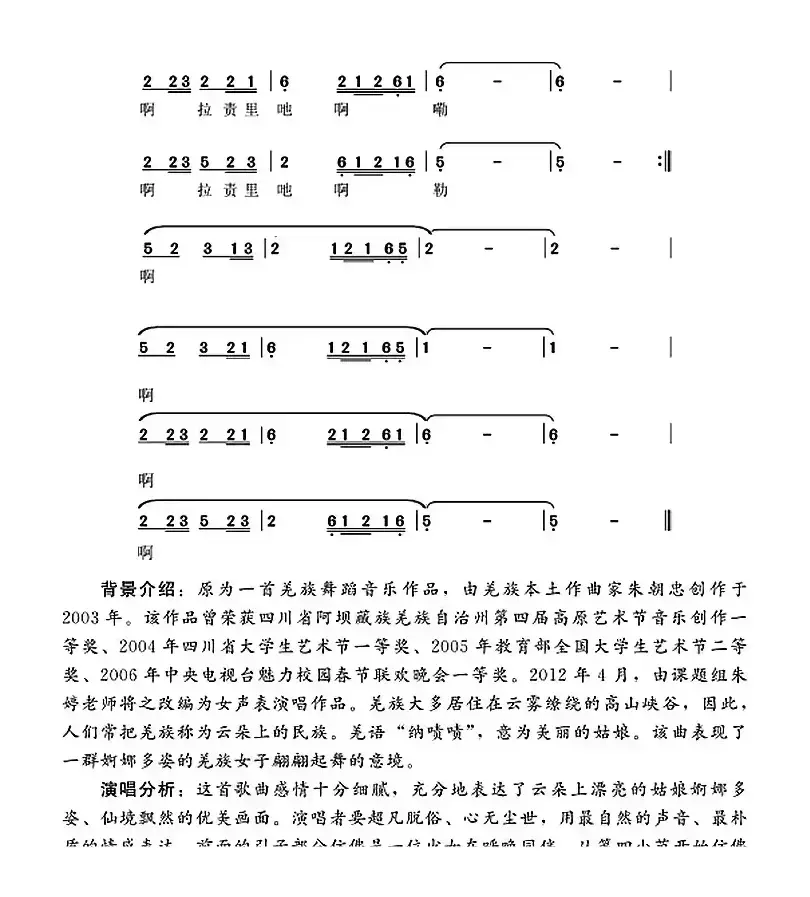 云朵上的纳啧啧