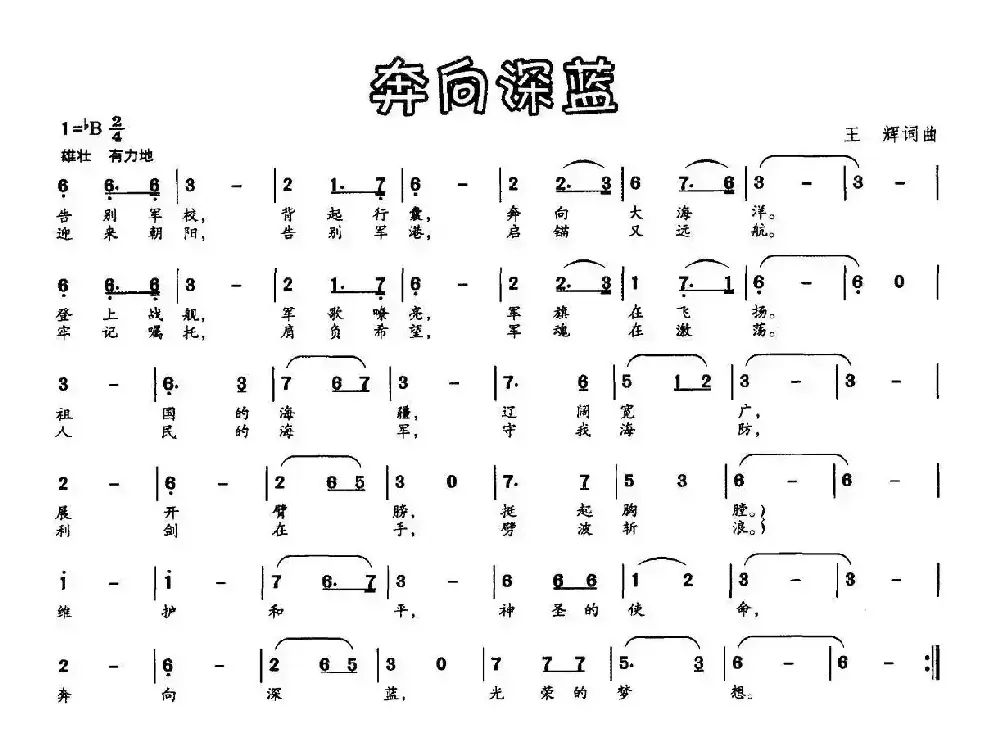 奔向深蓝