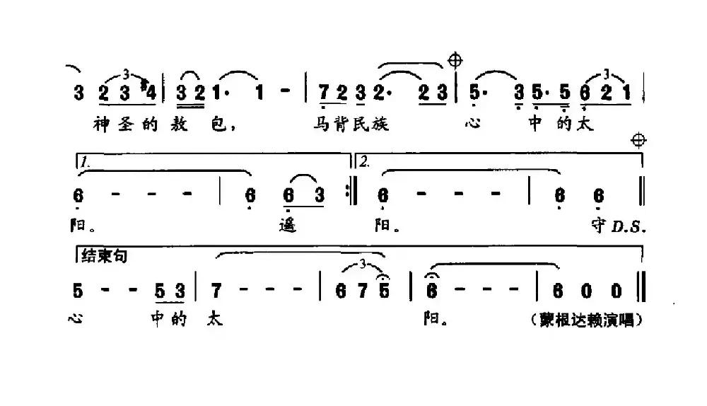 神圣敖包