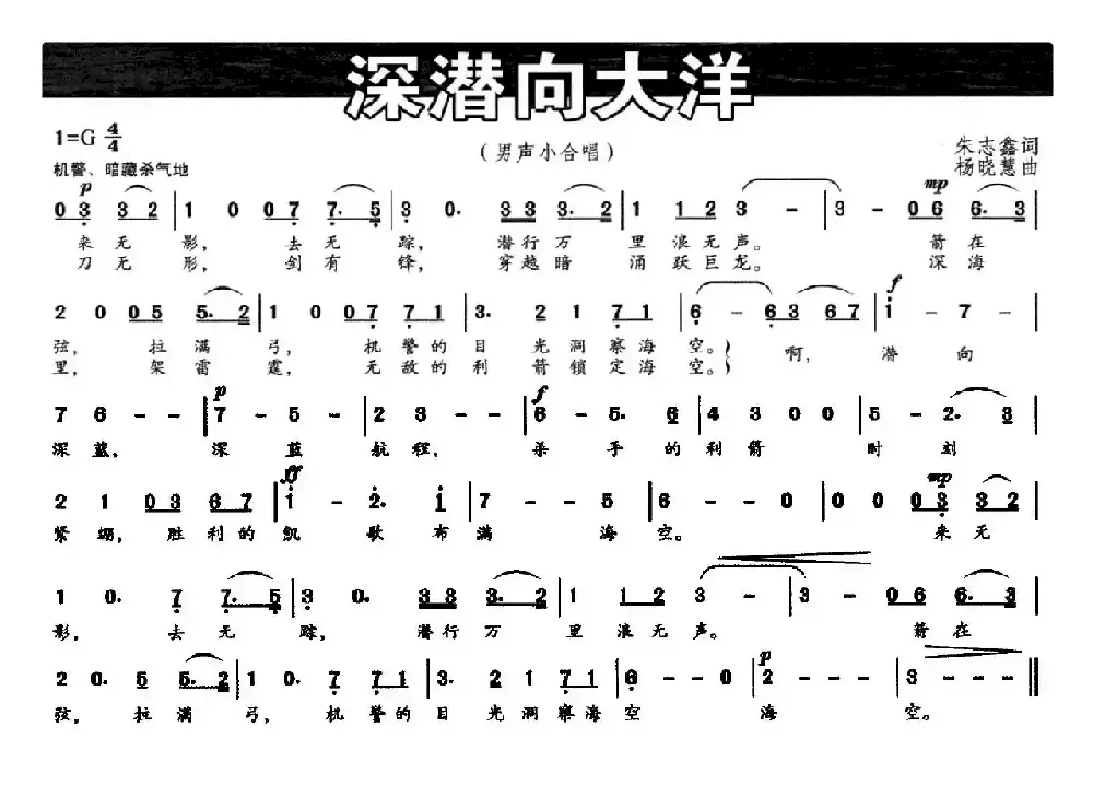 深潜向大洋