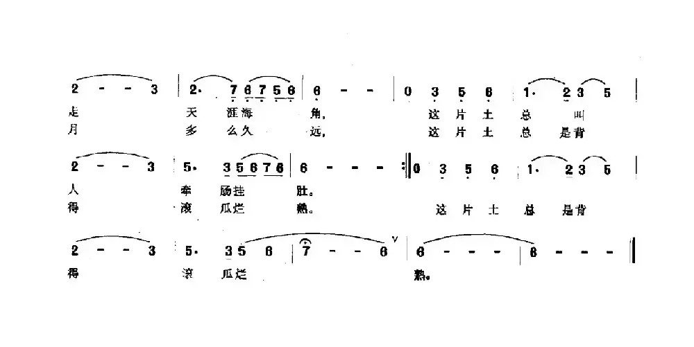 这方土（陈官煊词 孟宏毅曲）