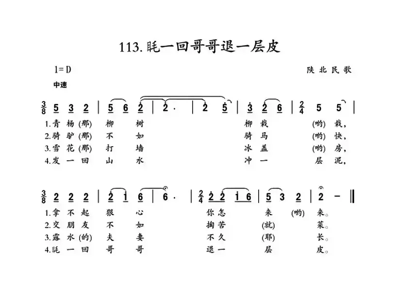 眊一回哥哥退一层皮