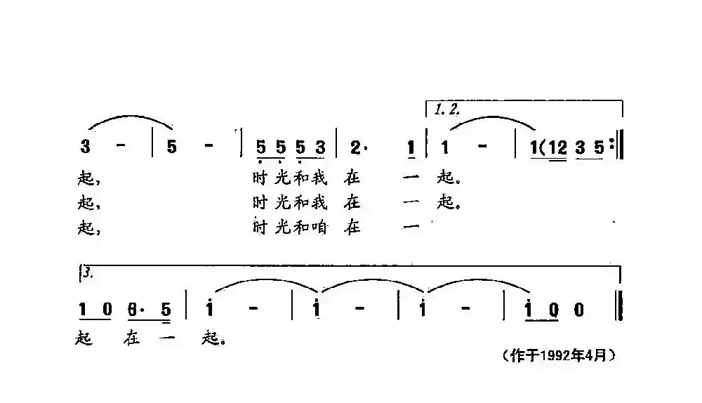 田光歌曲选-75宝贵的时光在哪里