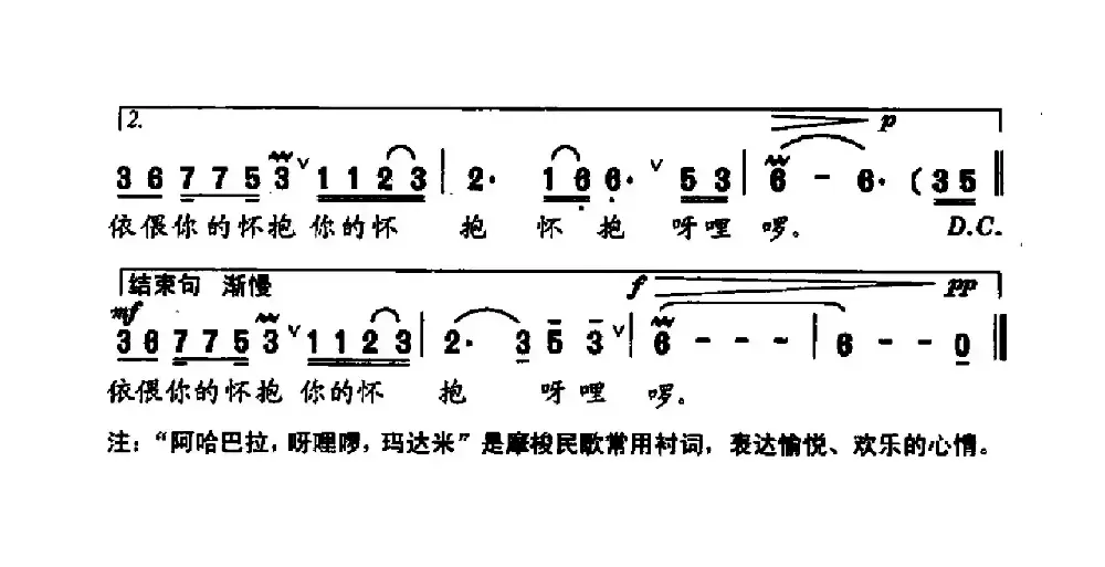 泸沽湖之恋（钟秀灵词 刘启明曲）