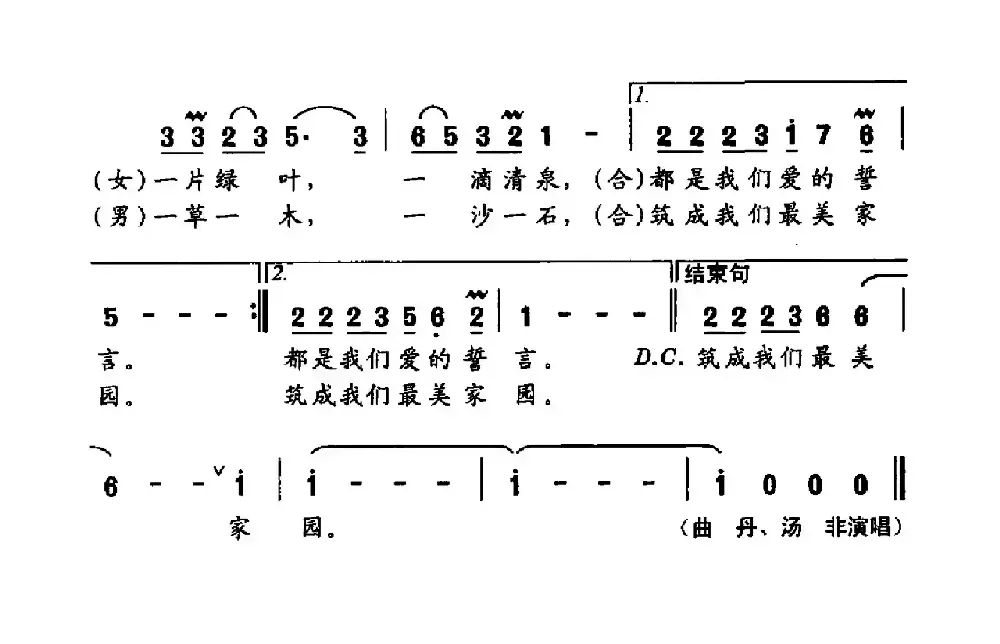 山水恋情