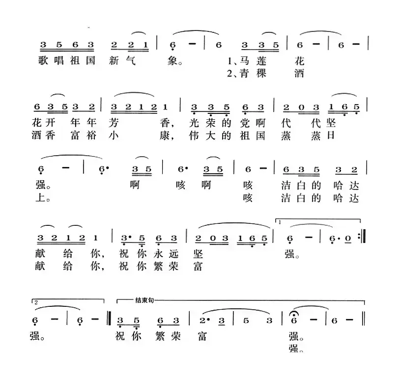 裕固草原歌声嘹亮