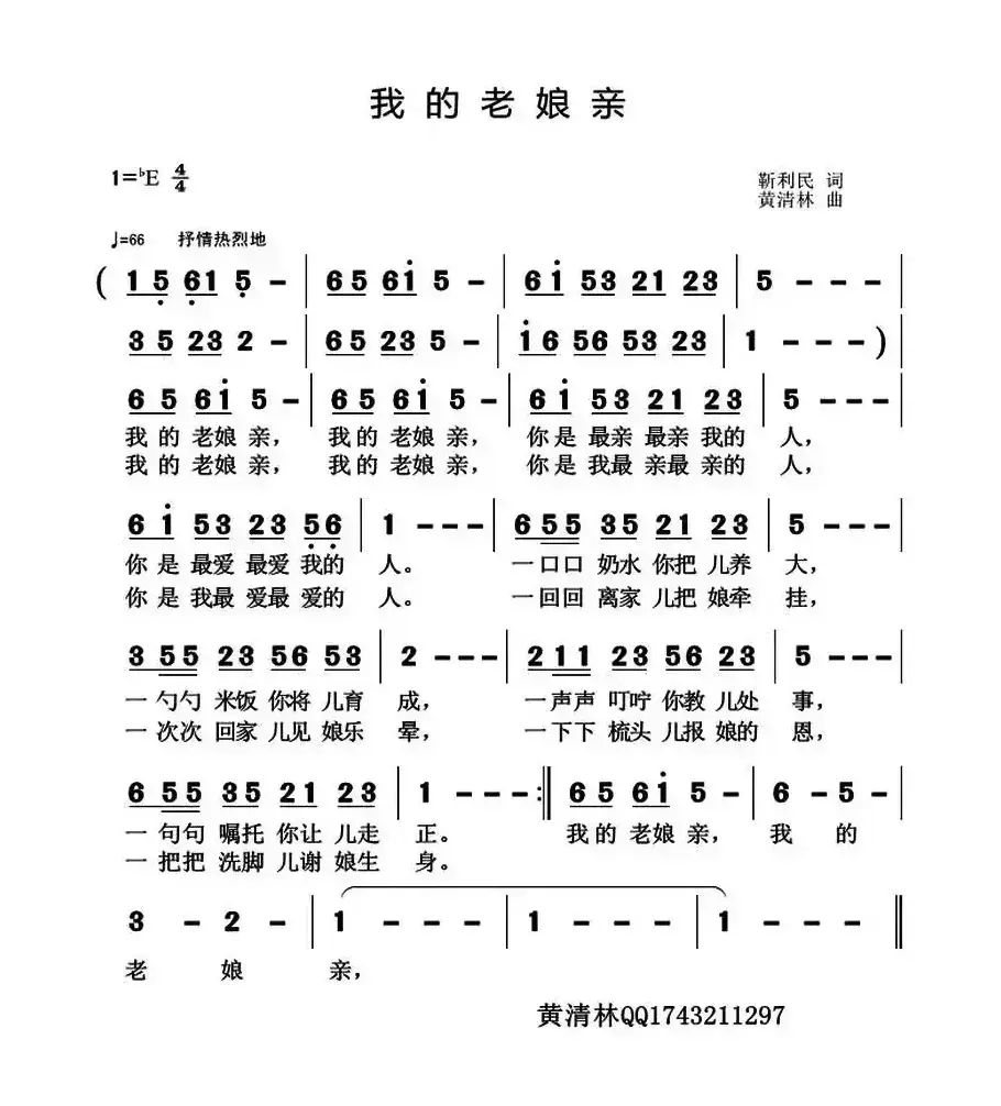 我的老娘亲