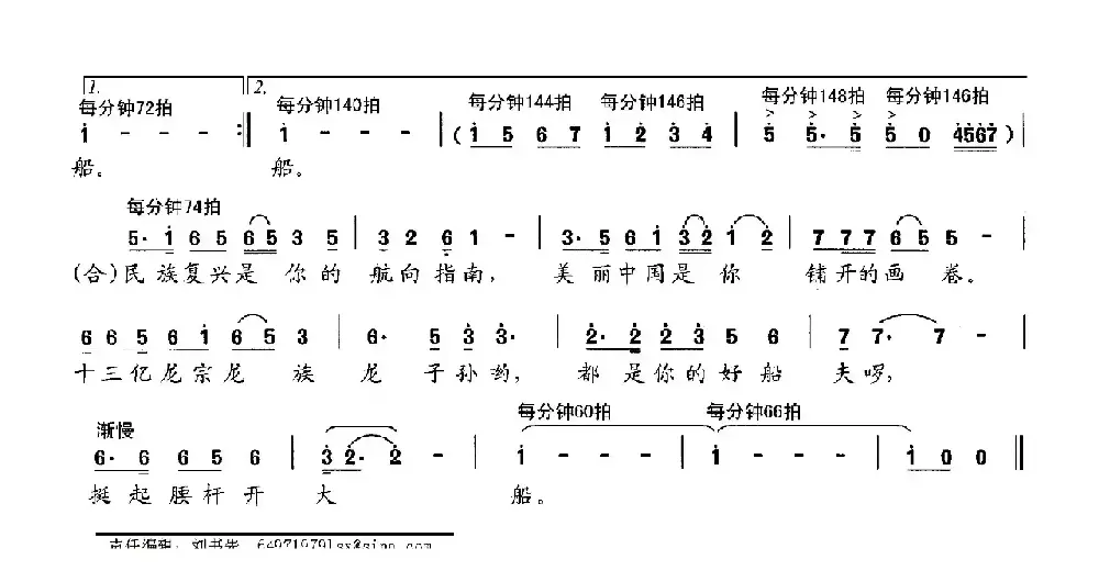 中国大船