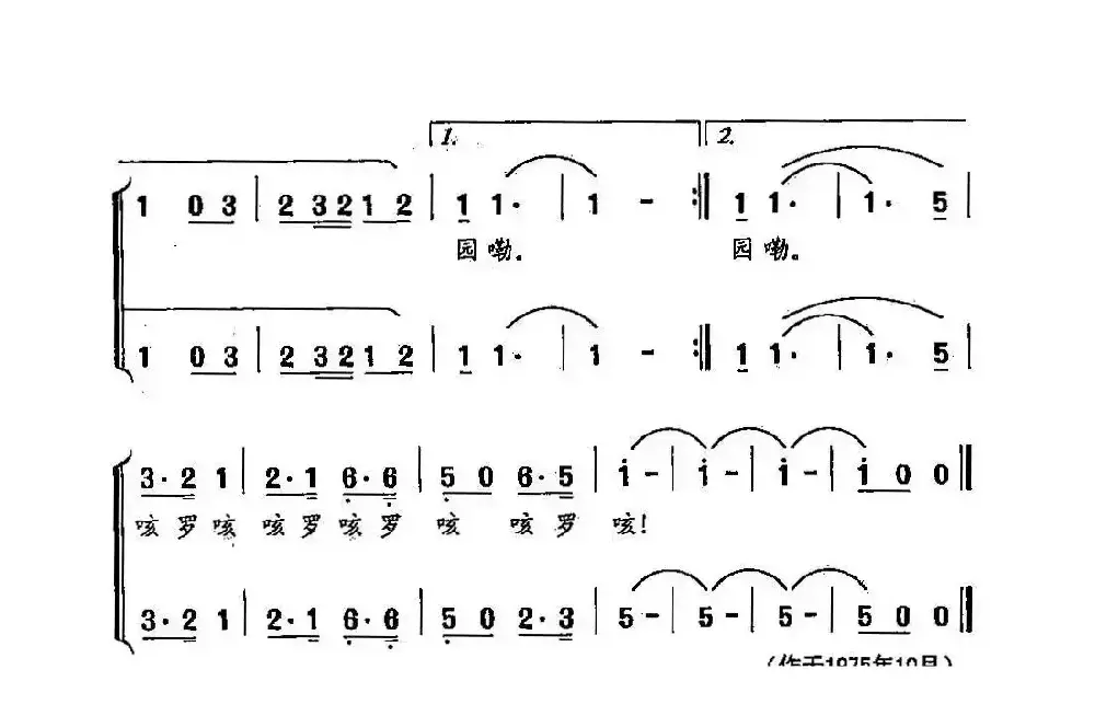 田光歌曲选-9要把农村变乐园