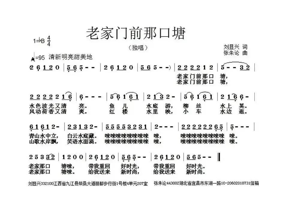 老家门前那口塘