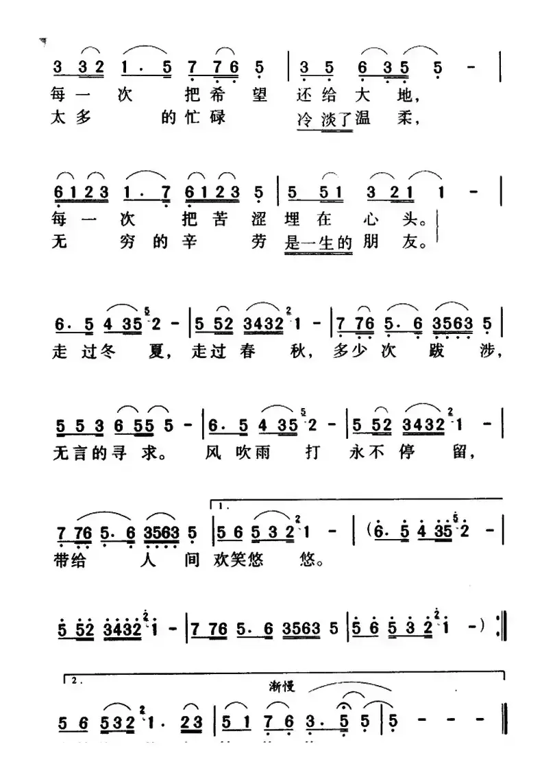 军歌金曲：无言的寻求