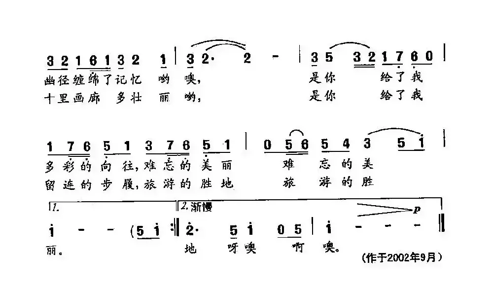 田光歌曲选-413张家界呀最美丽