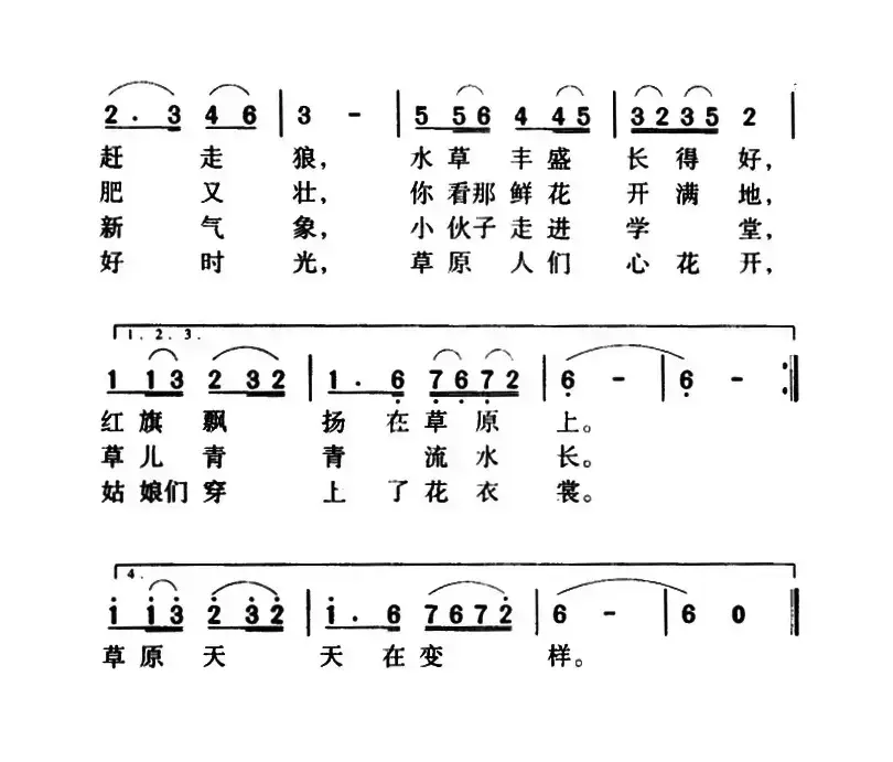 军歌金曲：解放军同志请你停一停