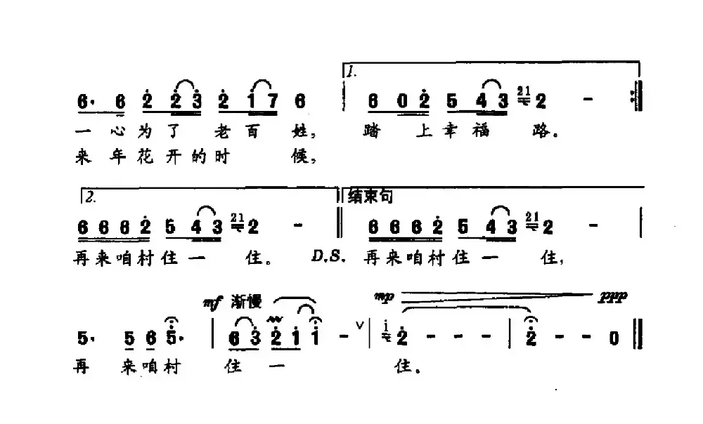 驻村干部