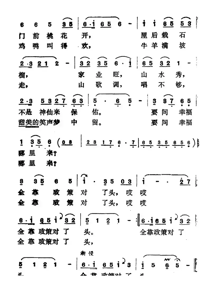 全靠政策对了头