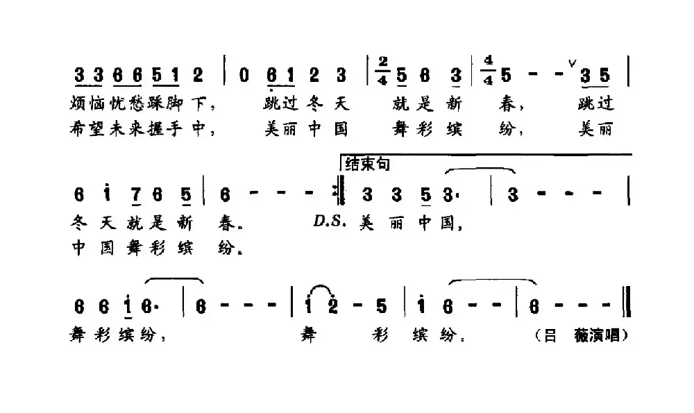 舞彩缤纷