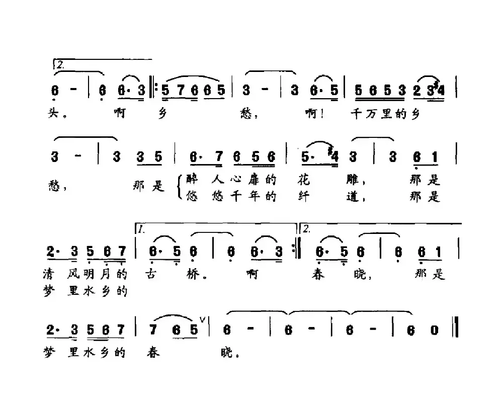 乡愁（何玉宝词 彭尚松曲）